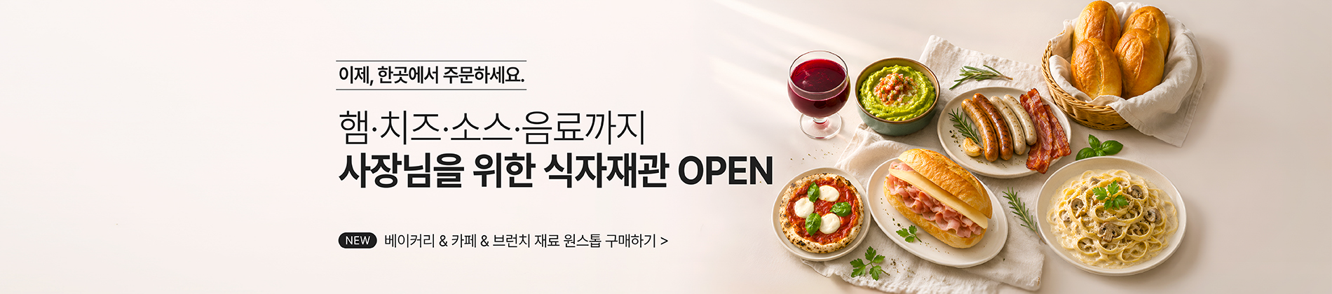 5월_에쓰푸드